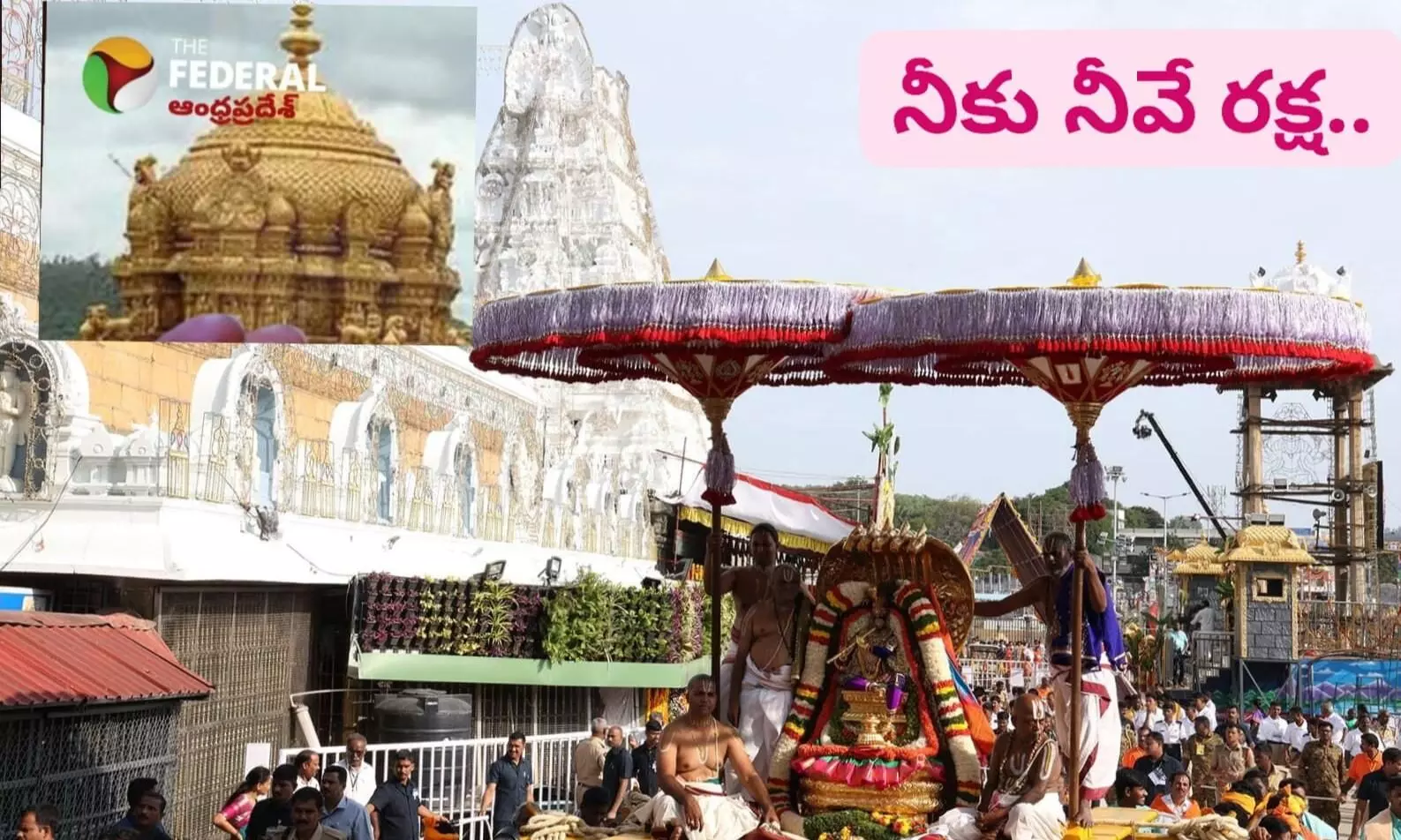 తిరుమల: చరిత్రలో  అరుదైన రికార్డు..?