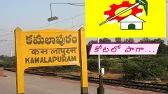 మళ్లీ జెండా ఎగరవేసిన టీడీపీ