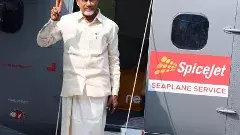 ఏపీలో తొలి సారి సీప్లేన్‌ టూరిజం.. ప్రారంభించిన సీఎం చంద్రబాబు