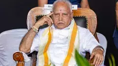 కర్ణాటక మాజీ సీఎం యడియూరప్పపై విచారణకు రంగం సిద్ధం