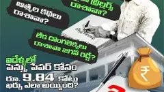 టీడీపీ సోషల్‌ మీడియాలో జగన్‌పై వెరైటీ పోస్టర్‌