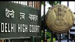 వక్ప్ బోర్డు మనీలాండరింగ్ నిందితుడికి బెయిల్ మంజూరు చేసిన హైకోర్టు