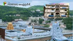 Tirumala| తిరుమల మఠాల్లో ఏమి జరుగుతోంది?