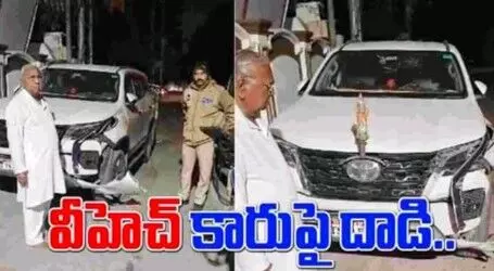 V Hanumantha Rao|సీనియర్ నేత వీహెచ్ కారుపై దాడి