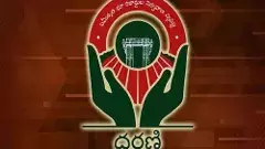 Telangana| ధరణి పెండింగ్ దరఖాస్తు ల పరిష్కారానికి సర్కారు చర్యలు