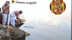 Water-saving In tIrumala | తిరుమల గోగర్భండ్యాం వద్ద జలహారతి