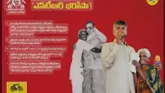 NTR Bharosa Pension | భర్త ఉన్నా.. విధవరాలే..! కాళ్లు లేకున్నా నడక !!