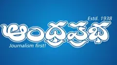 Andhra Prabha | ఆంధ్రప్రభ యాజమాన్యానికి రూ. 55 వేలు జరిమానా