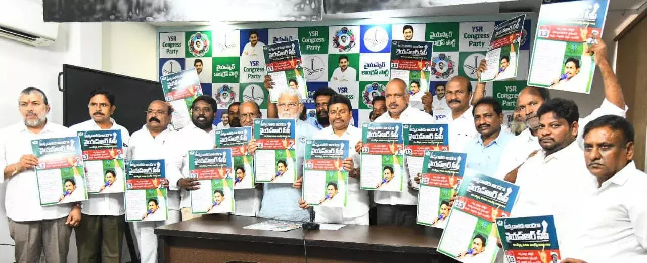 రైతుల సమస్యలపై రోడ్డెక్కనున్న వైఎస్‌ఆర్‌సీపీ