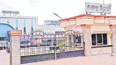 విశాఖ డెయిరీకి ఏమవుతుంది?