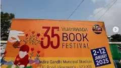 విజయవాడలో పుస్తకాల పండగ