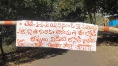 చెప్పులతో ఆ గ్రామంలో అడుగు పెడితే రూ. 5వేలు ఫైన్‌!