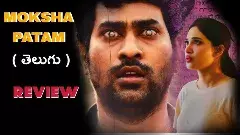 తిరువీర్ మోక్షపటం  OTT మూవీ రివ్యూ!