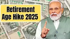 కేంద్ర ఉద్యోగులకు శుభవార్త, 65 ఏళ్లకు పదవీ విరమణ వయసు పెంపు