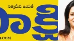 సాక్షి నుంచి రాణి రెడ్డి డిస్మిస్! అదే దారిలో మరికొందరు?