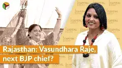 కాపిటల్ బీట్ | బీజేపీ చీఫ్‌గా వసుంధర రాజే?