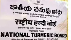 Nizamabad | పసుపుబోర్డు కేంద్రంగా మళ్లీ రాజుకున్న రాజకీయ రగడ