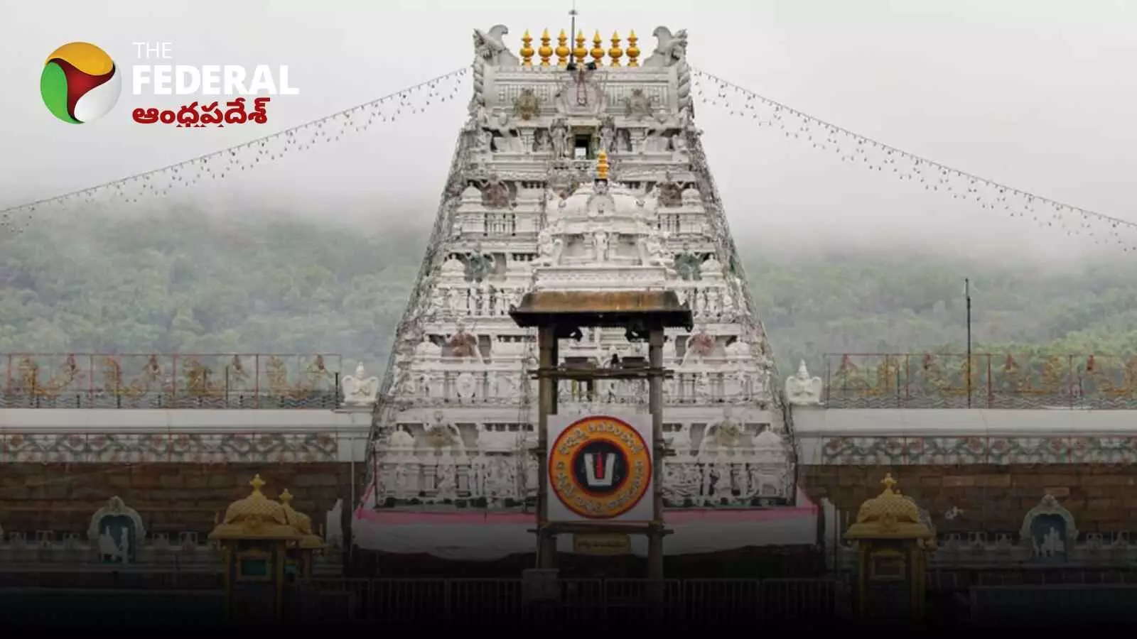 Tirumala || తిరుమలలో రథసప్తమికి విస్తృత ఏర్పాట్లు..! Tirumala || తిరుమలలో రథసప్తమికి విస్తృత ఏర్పాట్లు..!