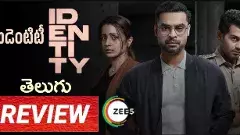 త్రిష ఐడెంటిటీ ఓటీటీ మూవీ రివ్యూ!