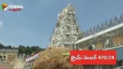 CBI on adulterated ghee | కల్తీ నెయ్యి పాపం.. నోటీసులతో ప్రకంపనలు!