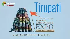 తిరుపతి : కుంభ్ మేళా-2 ఏంటీ? ఎందుకు?