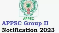 గ్రూప్‌–2  వాయిదా వేయాలని నిర్ణయం తీసుకున్న ప్రభుత్వం