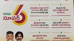 సీఎం చంద్రబాబుకు హామీల భయం!