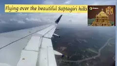 తిరుమల : రెండు కారణాలతో  నిషిద్ధ గగనతలం కావడం లేదా? !