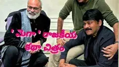 చిరు ఫ్యామిలీ.. రెండు పార్టీలు... ముగ్గురు నాయకులు!  భవిష్యత్ ఏమిటో!!