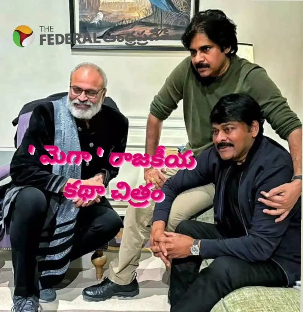 చిరు ఫ్యామిలీ.. రెండు పార్టీలు... ముగ్గురు నాయకులు!  భవిష్యత్ ఏమిటో!!