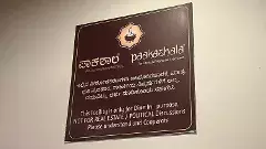 నెట్టింట్లో వైరలయిన రెస్టారెంట్ బోర్డు.. ఇంతకు ఏం రాసిపెట్టారంటే..