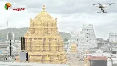 Protection in Tirumala | తిరుమల: శత్రు దుర్బేధ్యంగా రక్షణ వ్యవస్థ