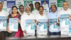 యువతపోరుకు సిద్ధమైన వైఎస్‌ఆర్‌సీపీ