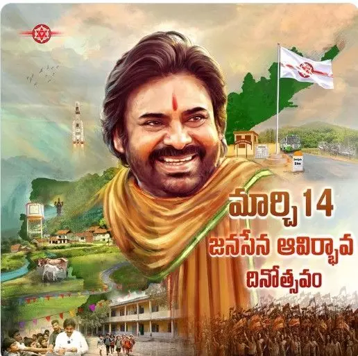 JANASENA | ప్రత్యామ్నాయ గొంతుకగా పవన్ కల్యాణ్ ఎదిగేనా?