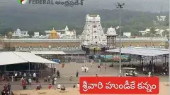 తిరుమల :ఈ చోరీల గోల ఏంది స్వామీ?