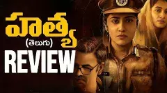 హత్య  ఓటీటీ మూవీ రివ్యూ!