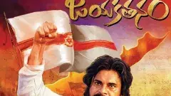 జనసేన ఆవిర్భావ సభ కాదది జయకేతన సభ