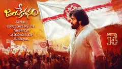 JANSENA - Pithapuram | నాలుగు అంశాలపైనే జనసేన జయకేతనం..!