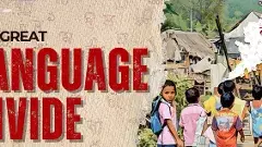 బెంగాలీ వద్దన్నా ‘ఒడియా’లు, హిందీని మాత్రం ఎందుకు ఆదరించారు?