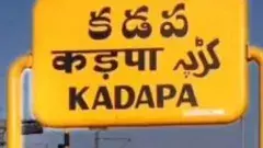 వైఎస్సార్ కడప జిల్లా ఎందుకు వివాదమైంది?
