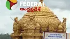 TTD budget | తిరుమల:భారీగా పెరిగిన టీటీడీ బడ్జెట్