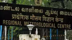 తమిళనాడులో తీవ్ర దుమారం రేపు వాతావరణ నివేదిక