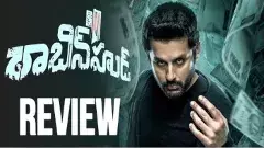 రాబిన్ హుడ్ రివ్యూ