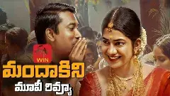 మందాకిని మూవీ రివ్యూ!