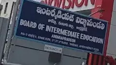 ఈసారి ఫిబ్రవరి లోనే ఏపీ ఇంటర్ పరీక్షలు