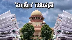 బిల్లులపై నిర్ణయానికి డెడ్‌లైన్ ఫిక్స్ చేసిన సుప్రీంకోర్టు