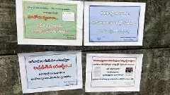 మావోయిస్టులకు వ్యతిరేకంగా పోస్టర్ల కలకలం