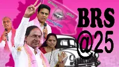 భారత రాష్ట్ర సమితి 25 యేళ్ల ప్రస్థానం ఎలా సాగింది?