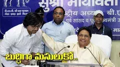 ఆకాష్ ఆనంద్  విషయంలో  మనసు మార్చుకున్న మాయవతి