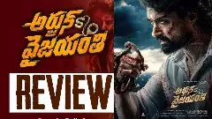 అర్జున్‌ సన్నాఫ్‌ వైజయంతి రివ్యూ